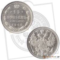(1915, ВС) Монета Россия 1915 год 15 копеек  Орел B, гурт рубчатый, Ag 500, 2,7 г  VF